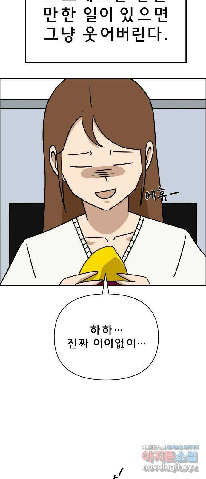 사이다걸 017 : 스트레스(1) 51