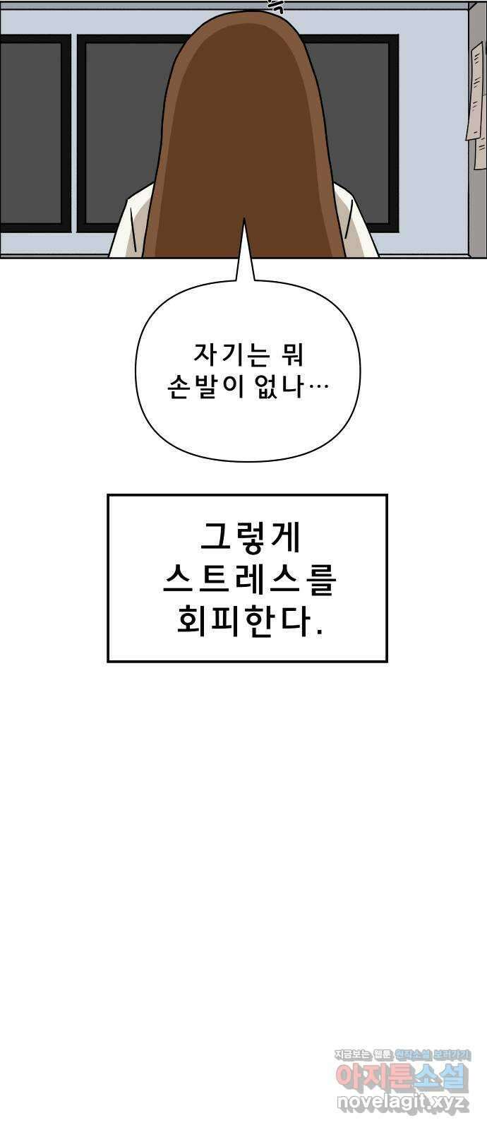 사이다걸 017 : 스트레스(1) 52