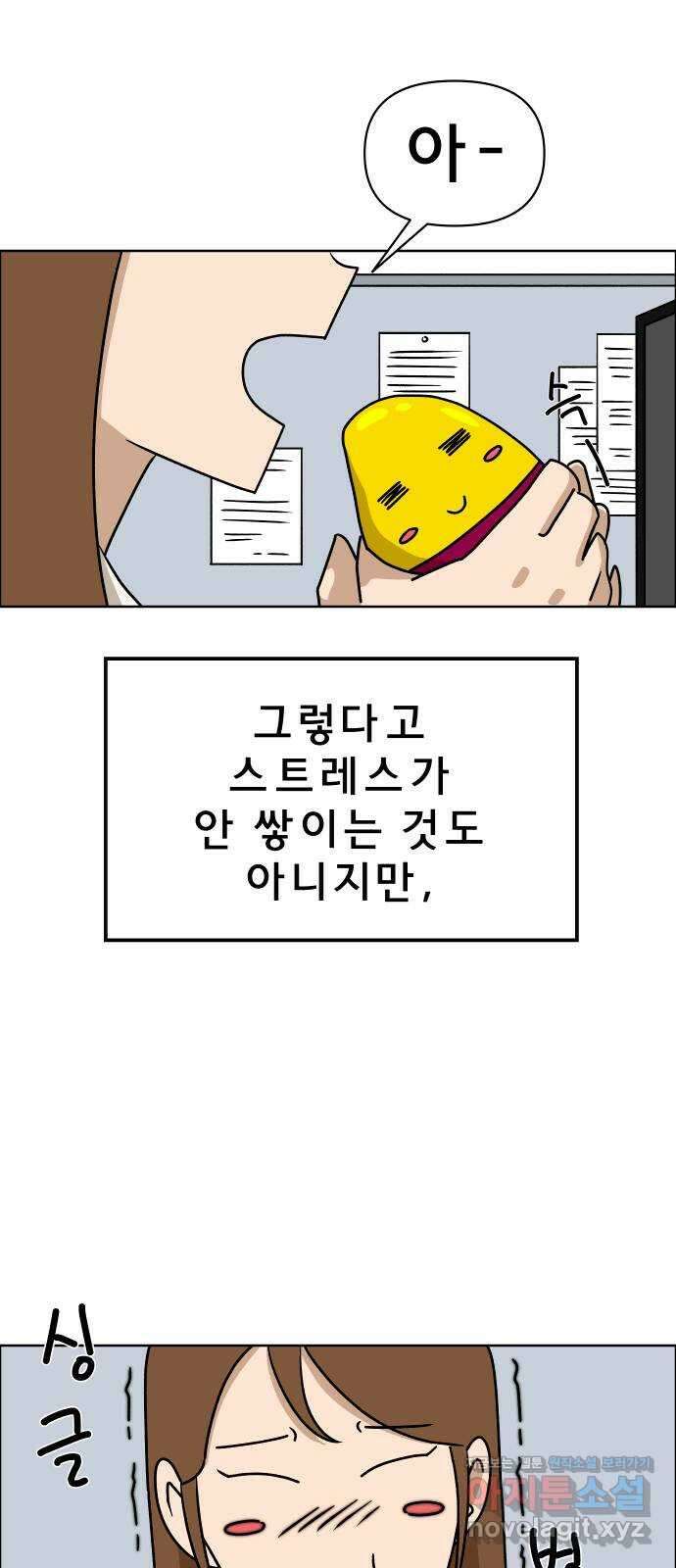 사이다걸 017 : 스트레스(1) 53