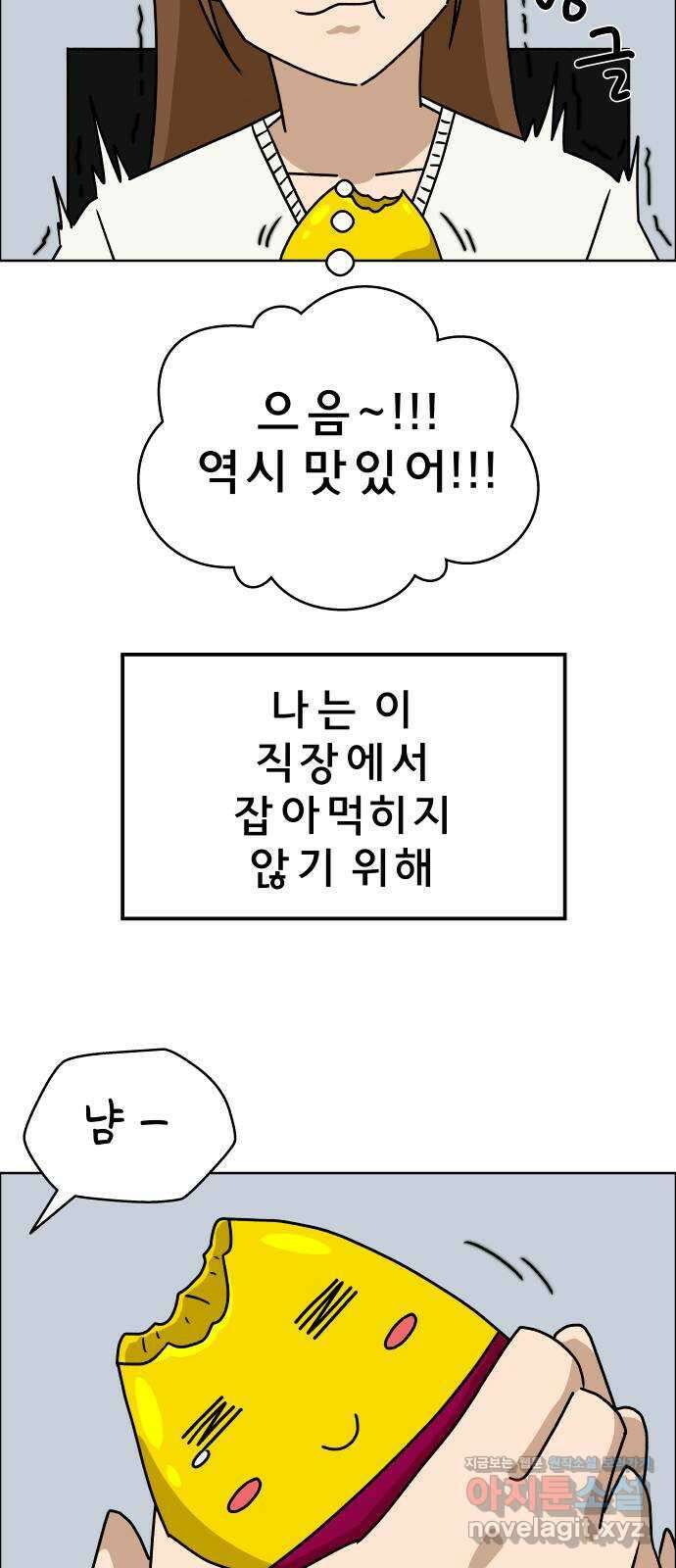 사이다걸 017 : 스트레스(1) 54