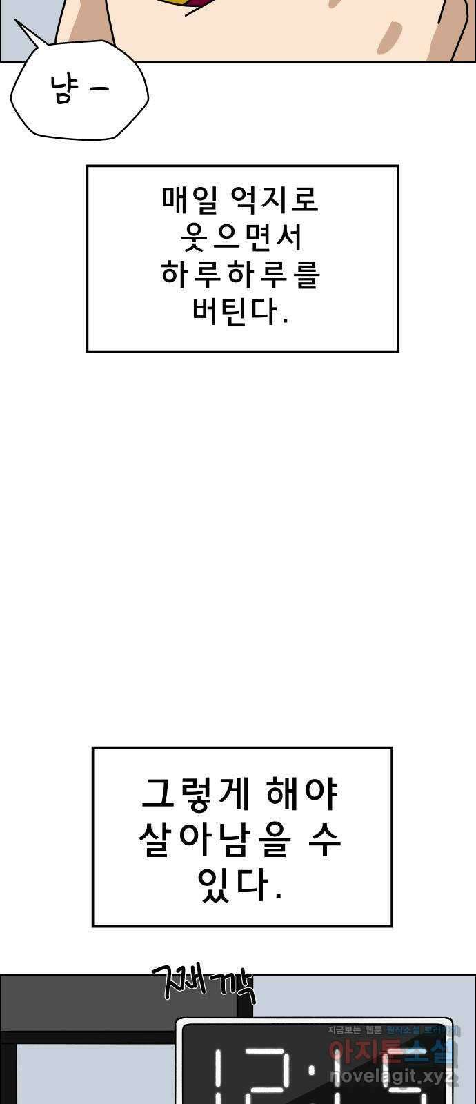 사이다걸 017 : 스트레스(1) 55