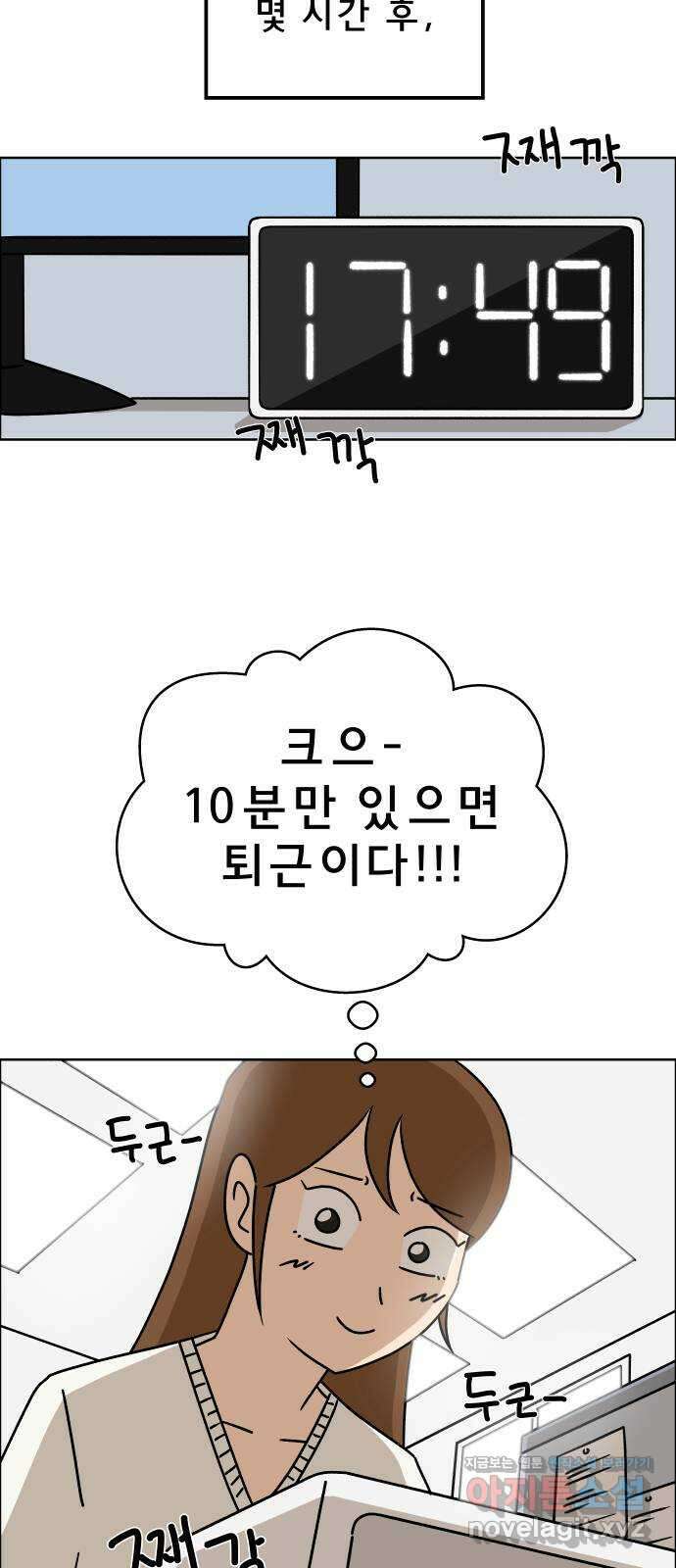 사이다걸 017 : 스트레스(1) 57