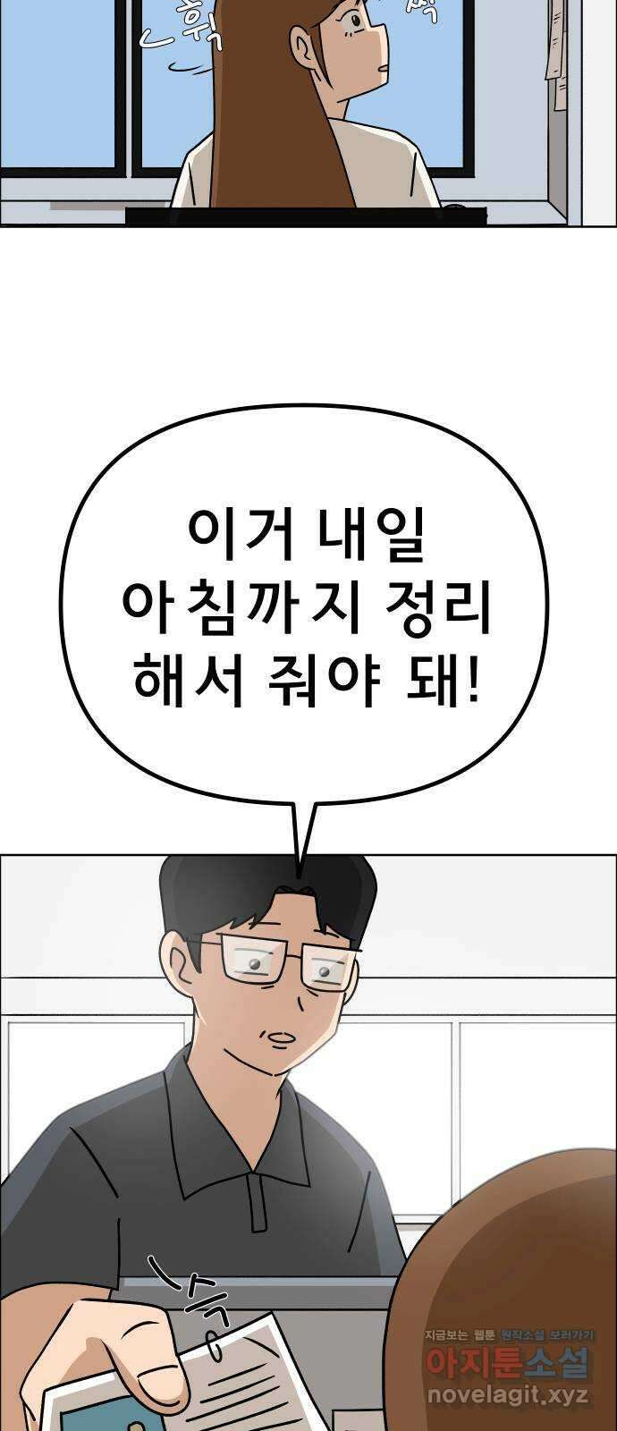 사이다걸 017 : 스트레스(1) 59