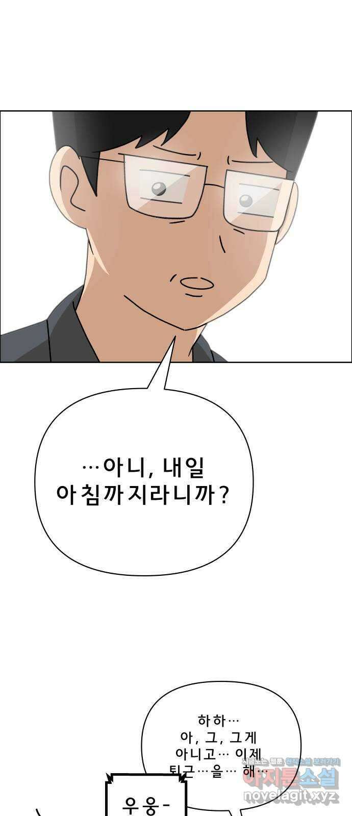 사이다걸 017 : 스트레스(1) 61