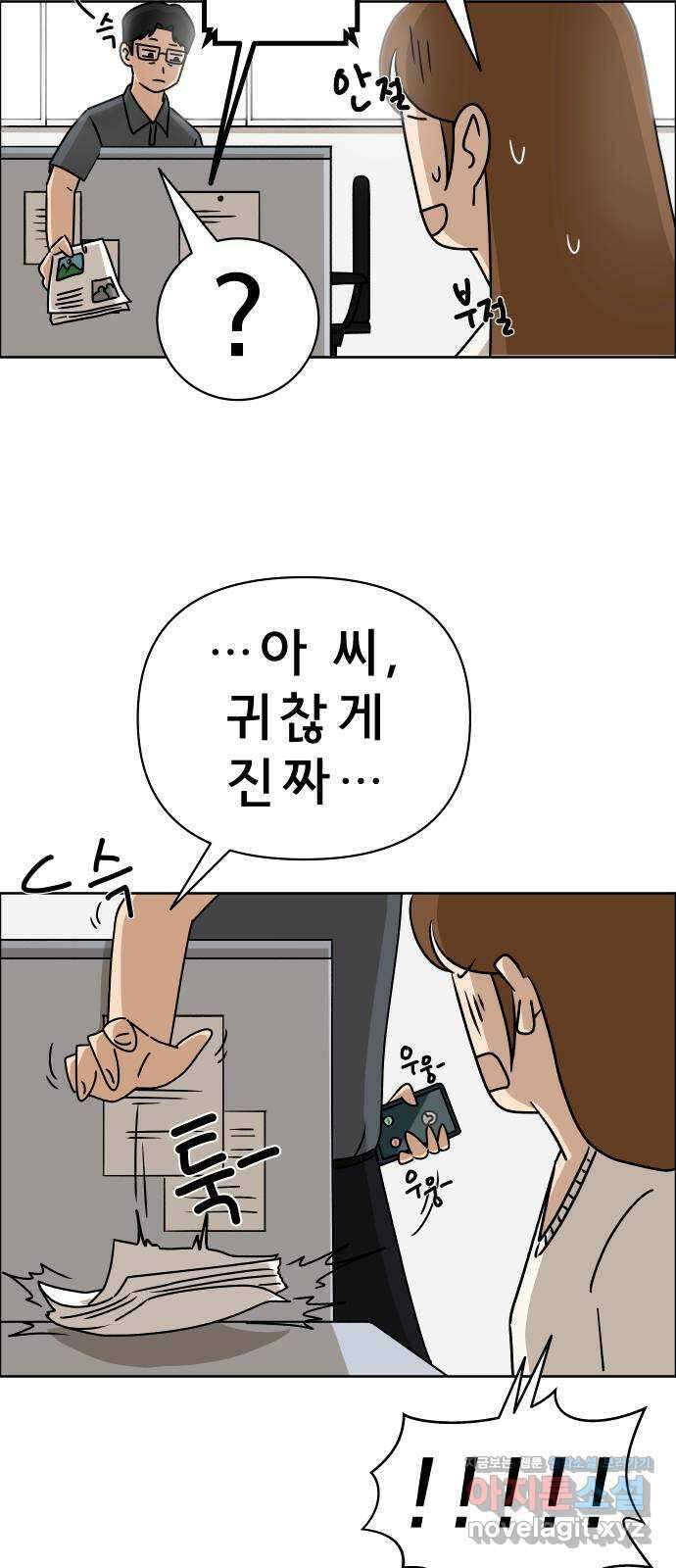 사이다걸 017 : 스트레스(1) 62