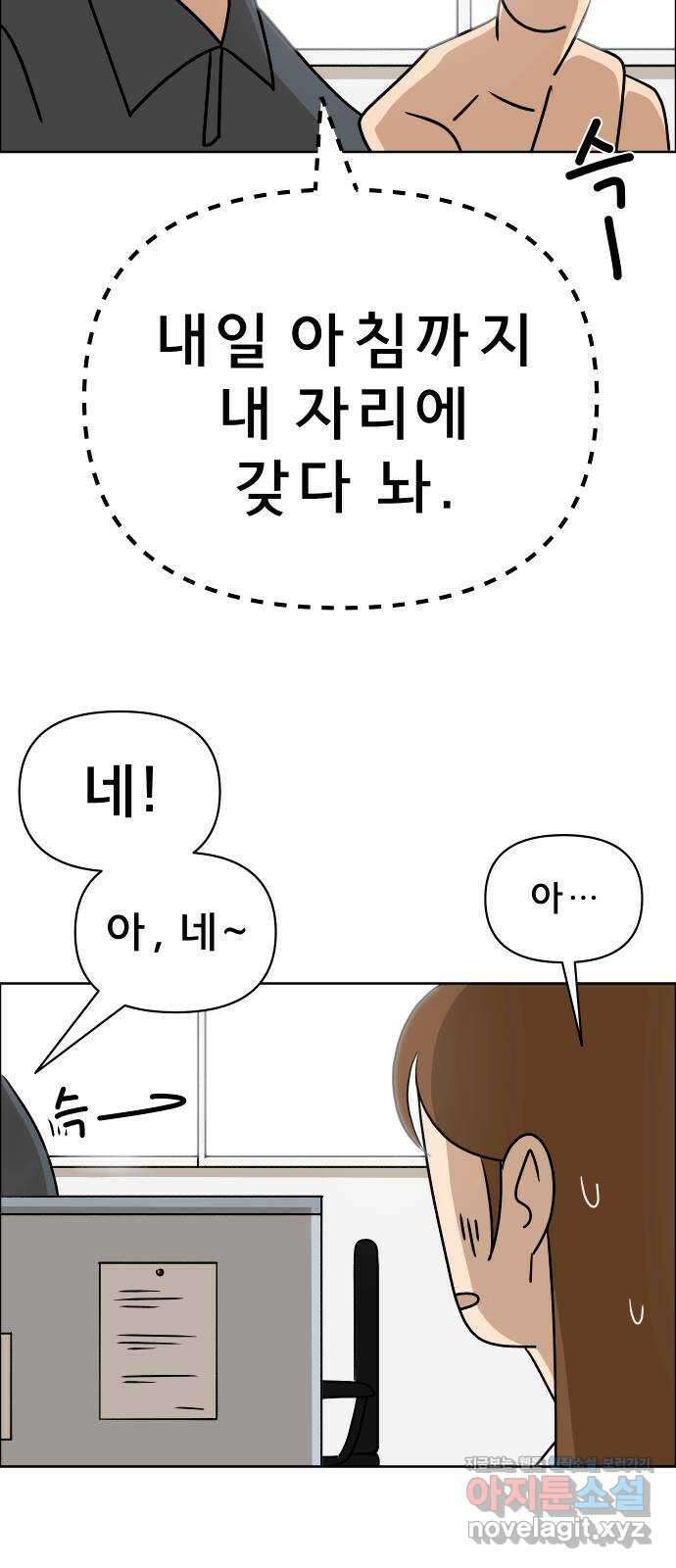 사이다걸 017 : 스트레스(1) 65