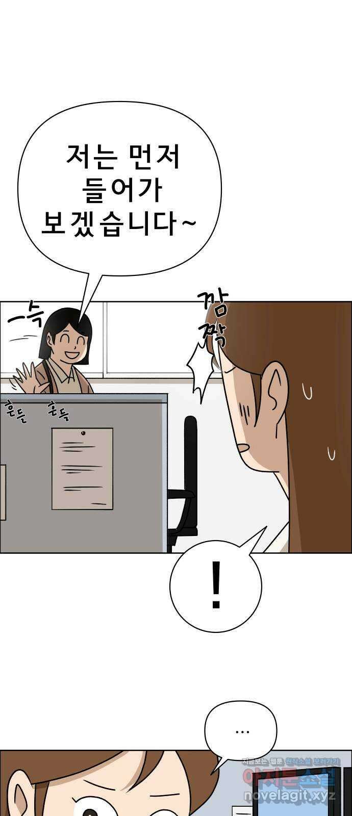 사이다걸 017 : 스트레스(1) 67