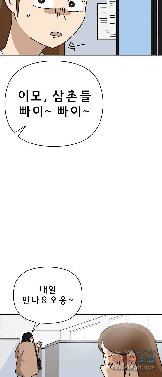 사이다걸 017 : 스트레스(1) 68