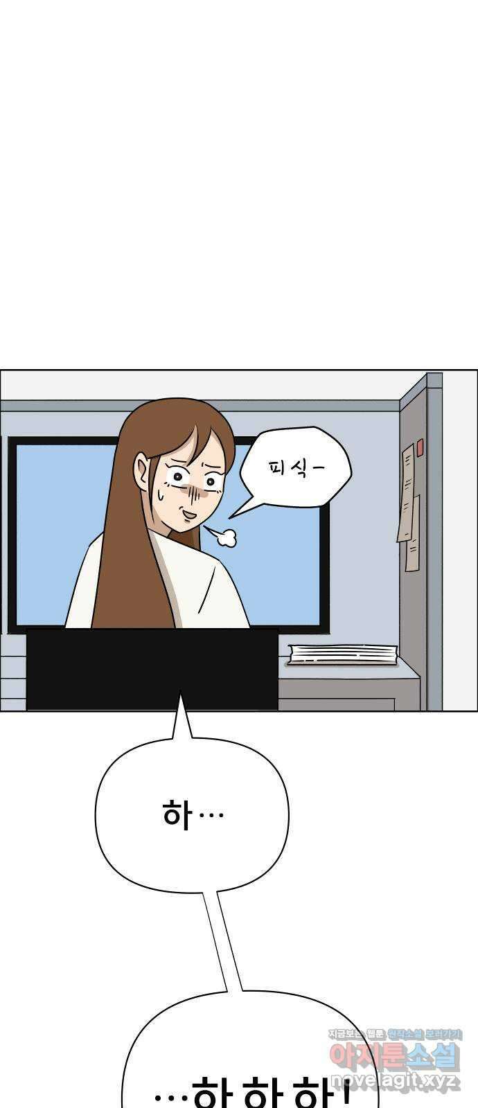 사이다걸 017 : 스트레스(1) 70