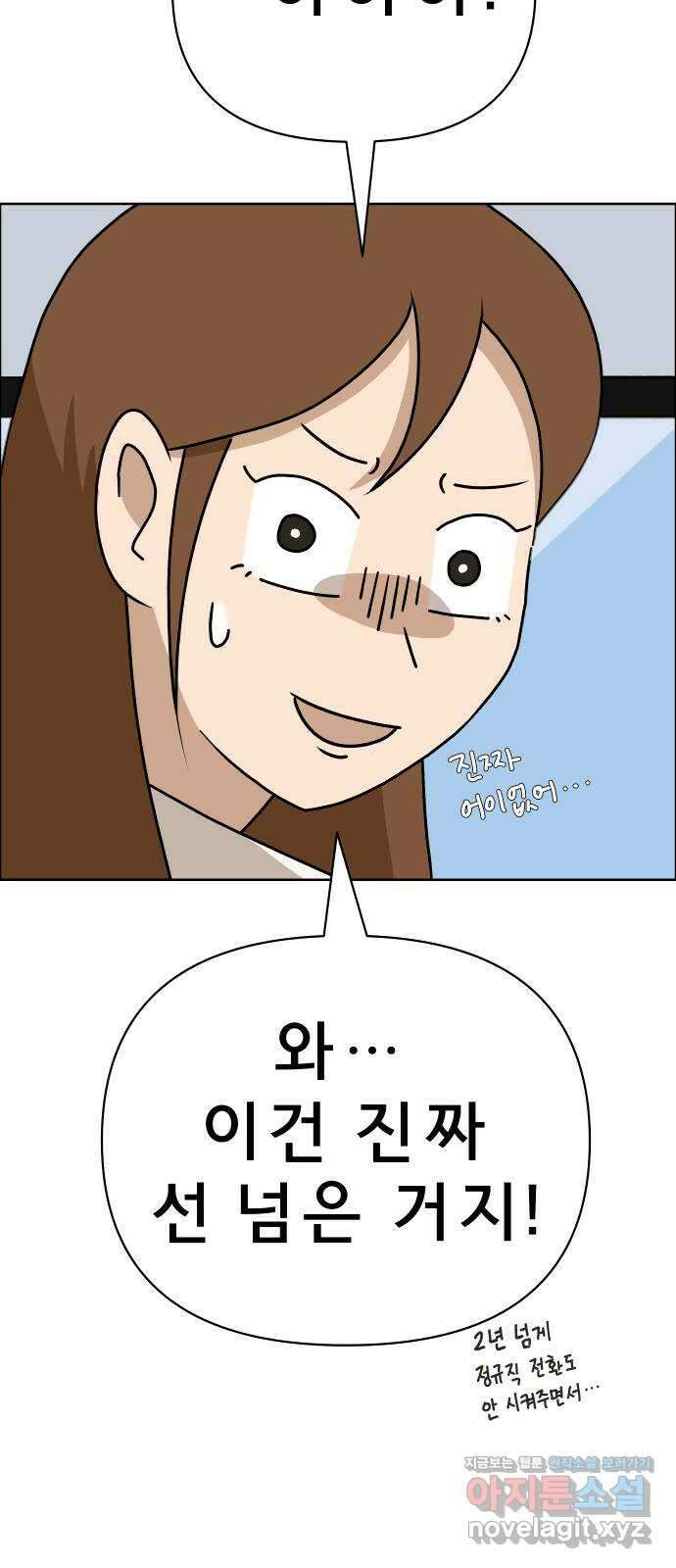사이다걸 017 : 스트레스(1) 71
