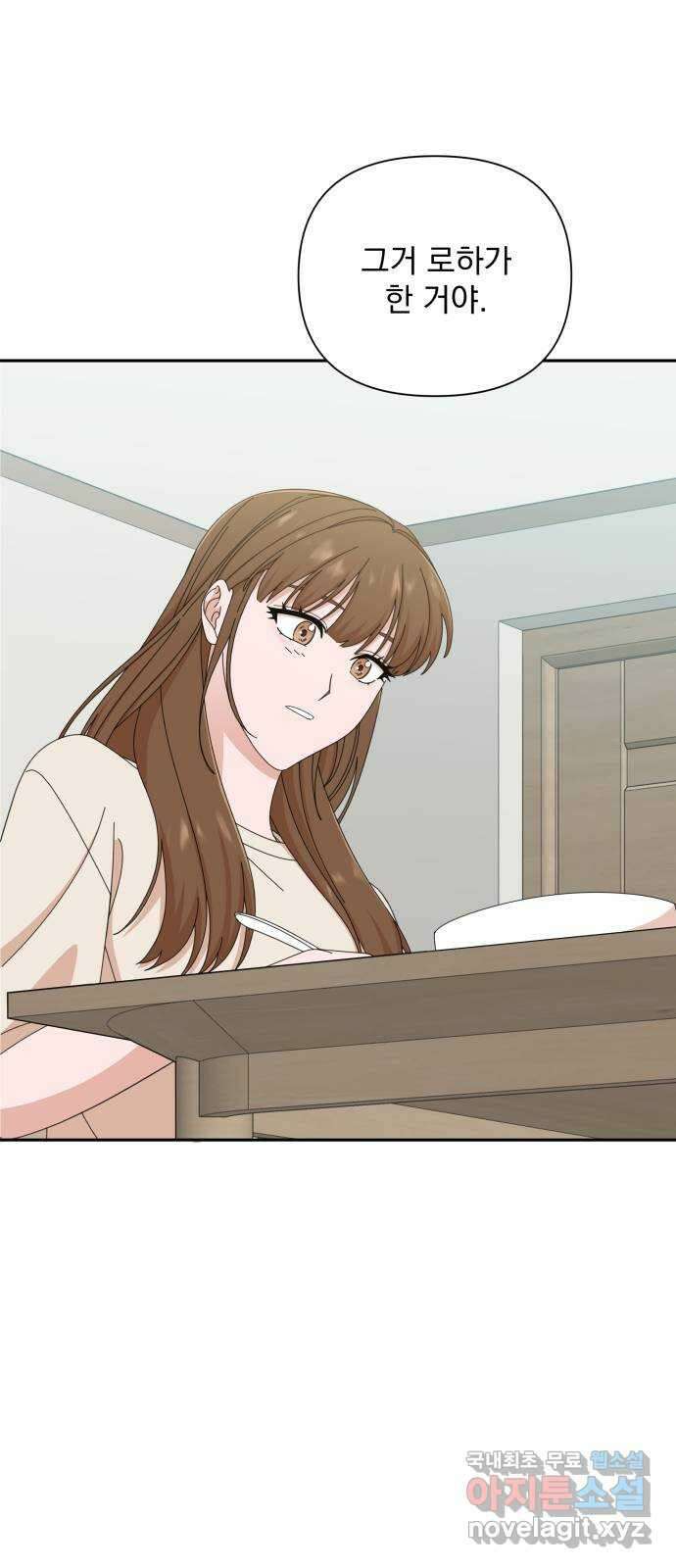 입술이 예쁜 남자 44화 3