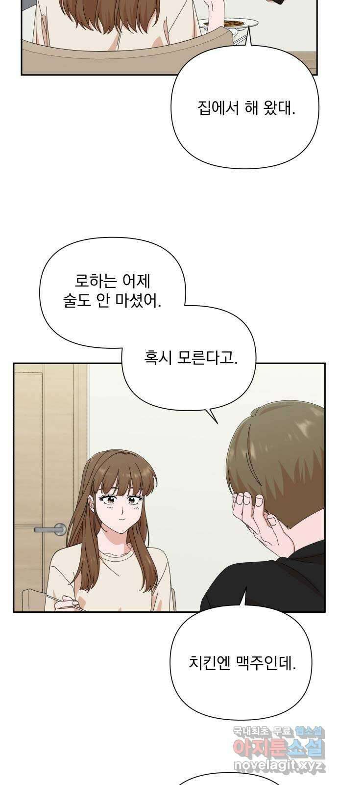 입술이 예쁜 남자 44화 7