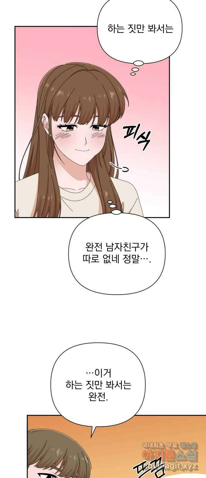 입술이 예쁜 남자 44화 8