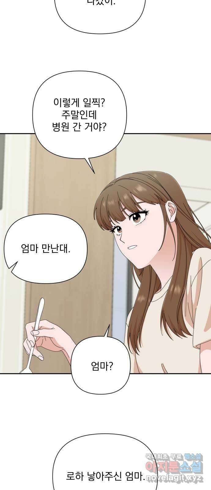 입술이 예쁜 남자 44화 14