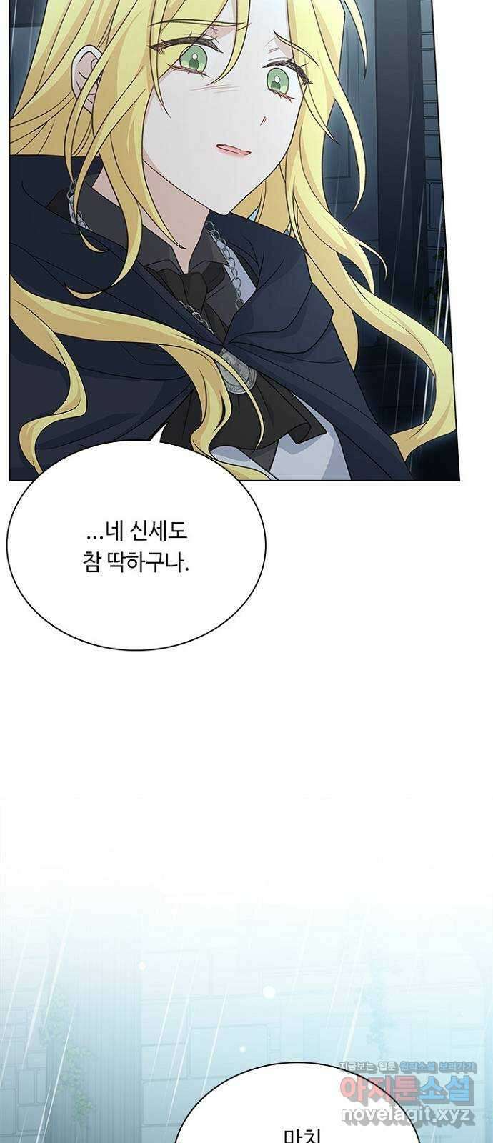 황제와의 하룻밤 97화 3