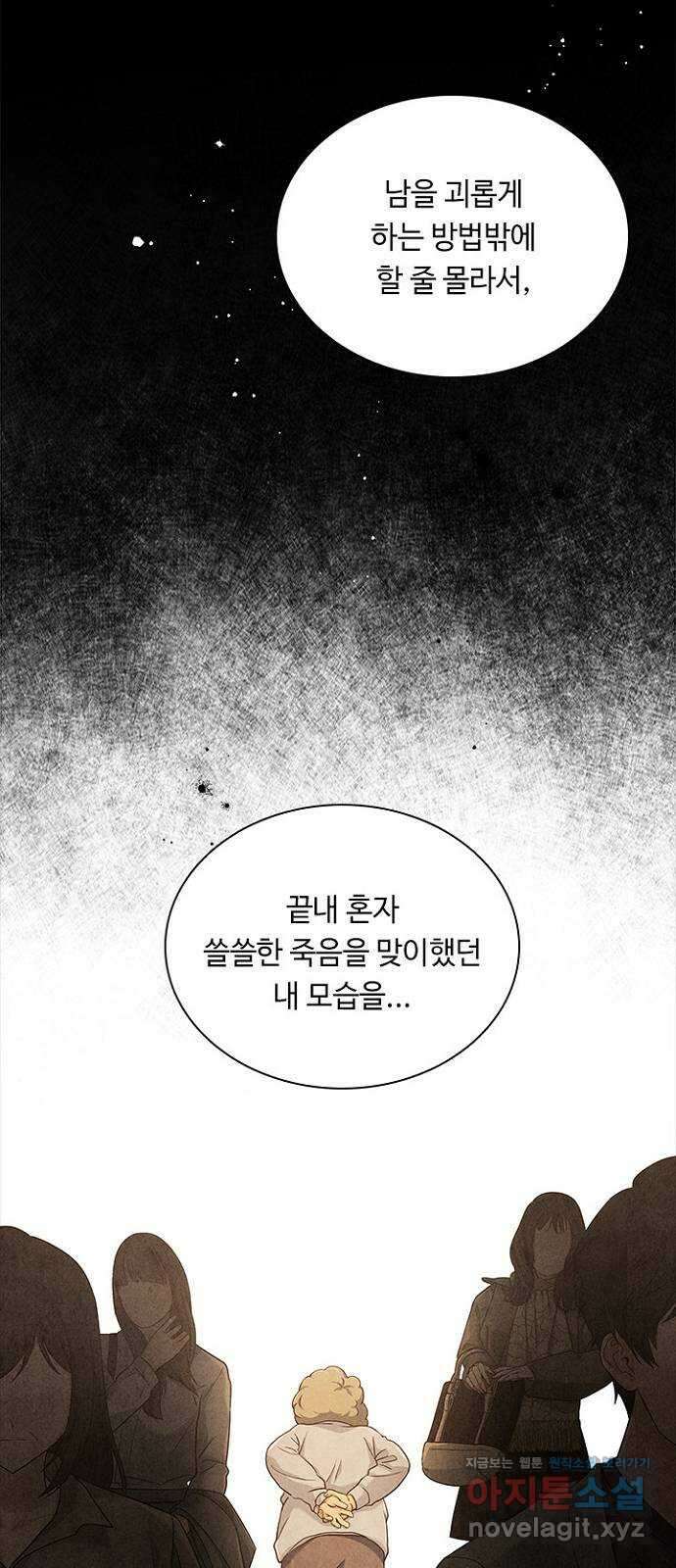 황제와의 하룻밤 97화 5