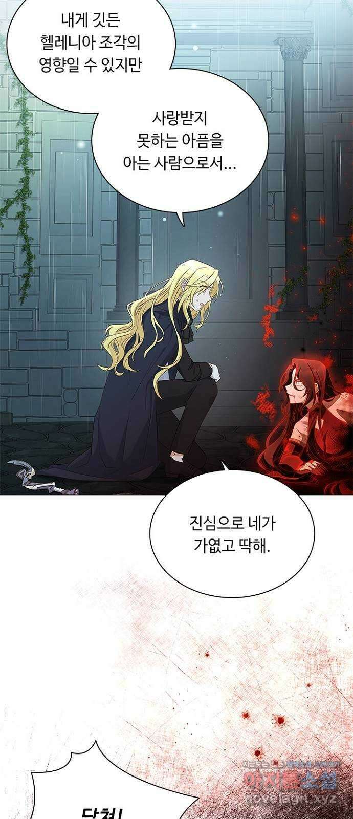 황제와의 하룻밤 97화 8