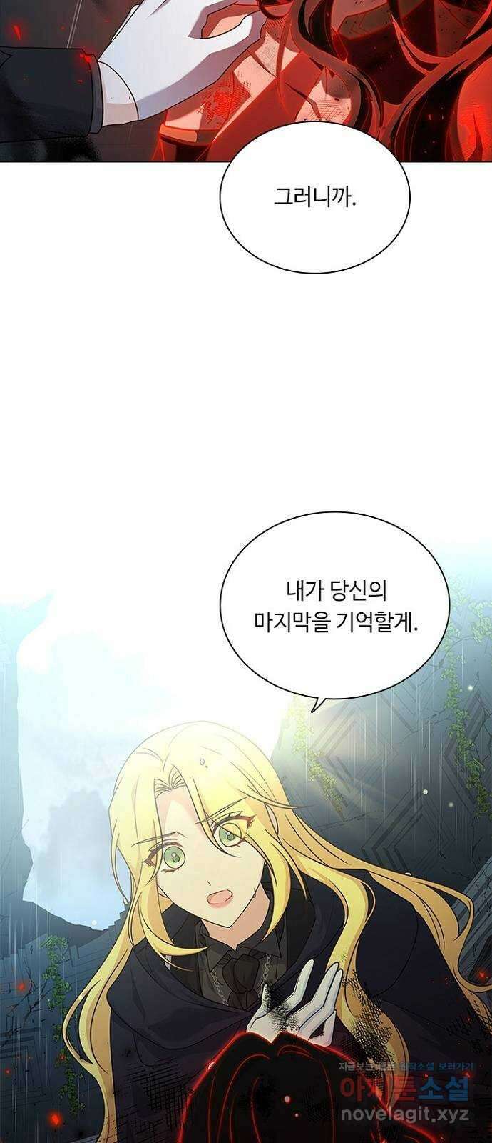 황제와의 하룻밤 97화 10