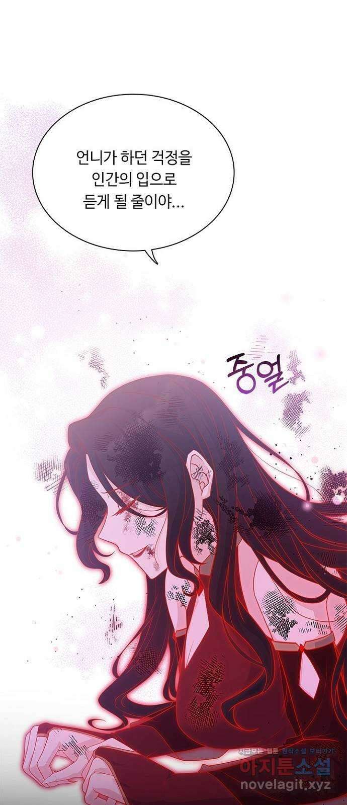 황제와의 하룻밤 97화 15