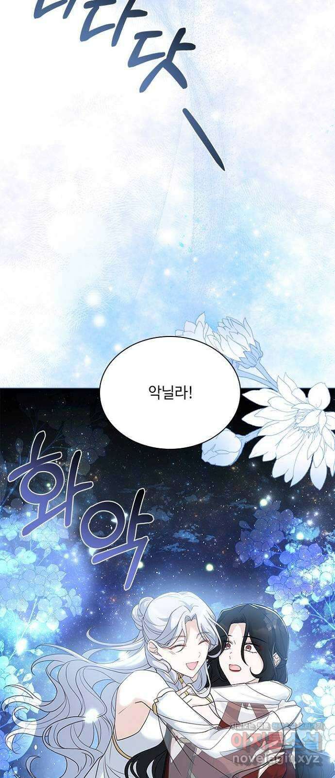 황제와의 하룻밤 97화 20