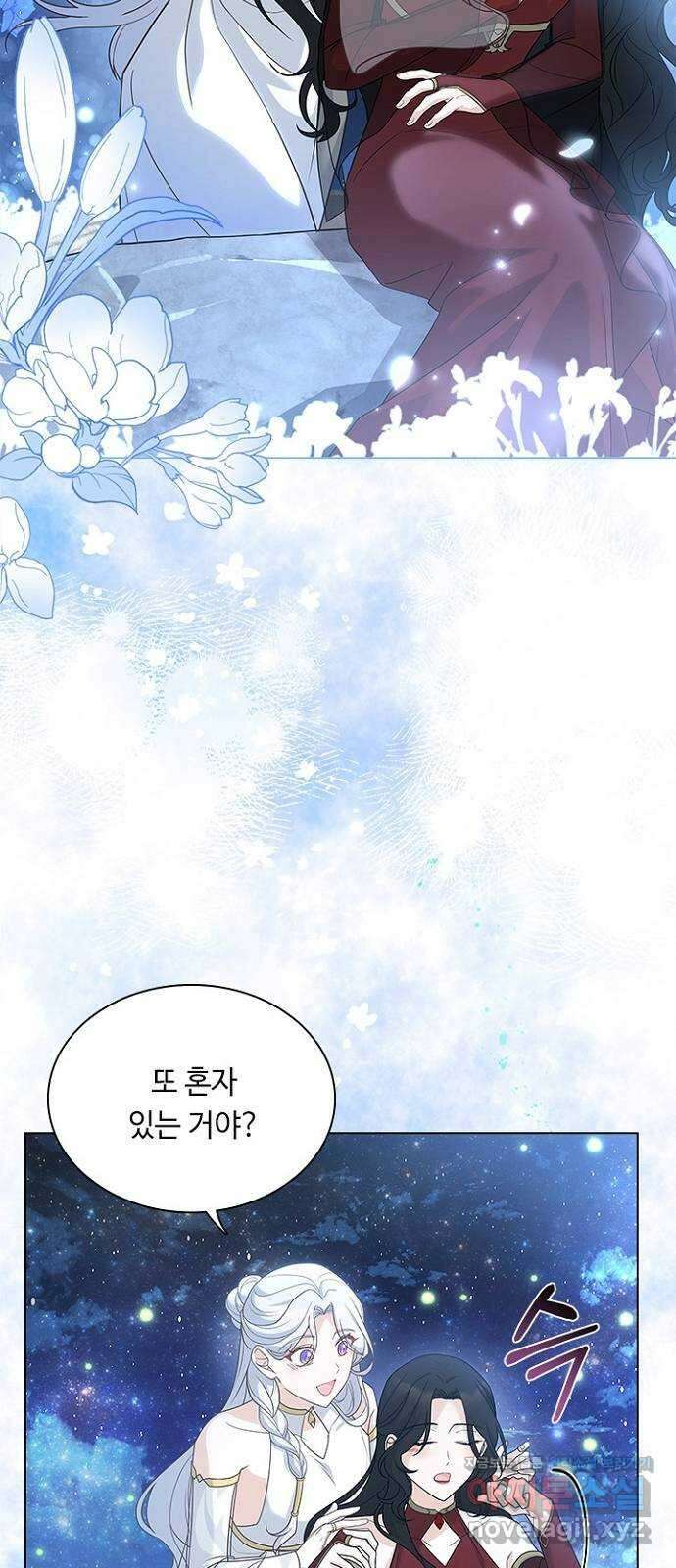 황제와의 하룻밤 97화 21