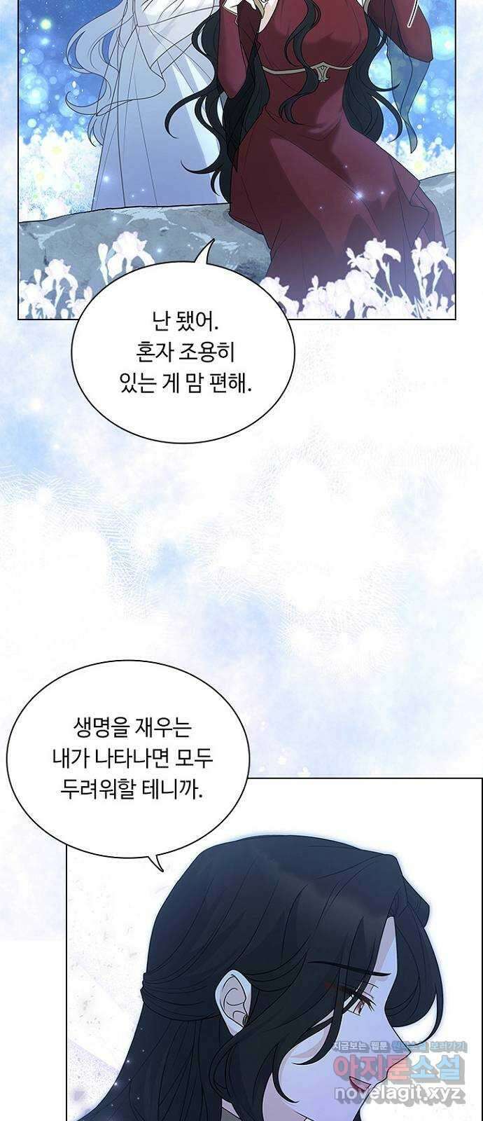 황제와의 하룻밤 97화 22