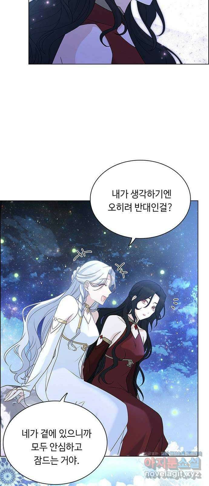 황제와의 하룻밤 97화 23