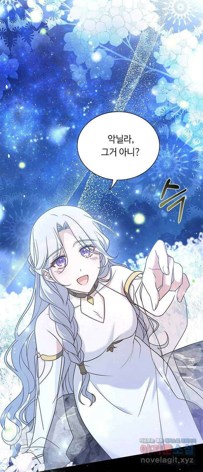 황제와의 하룻밤 97화 24