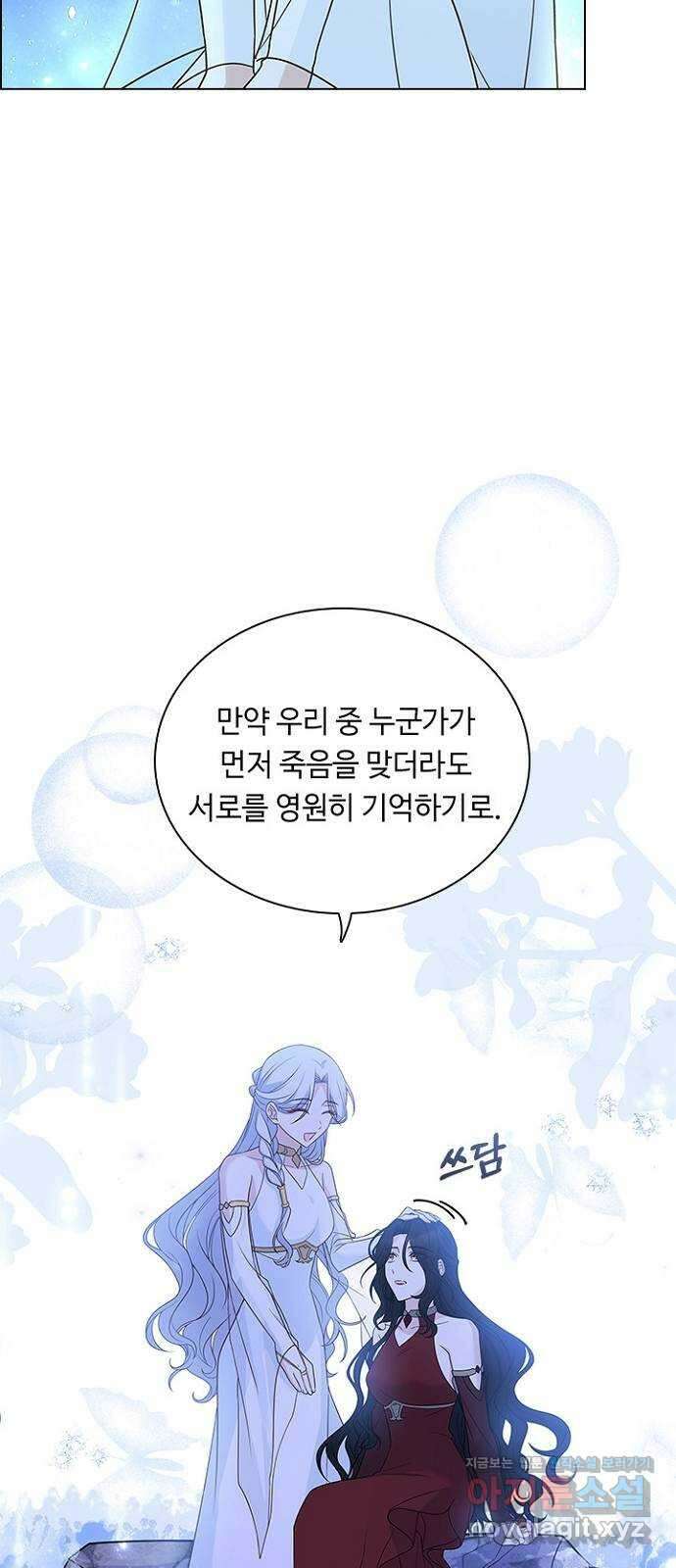 황제와의 하룻밤 97화 30