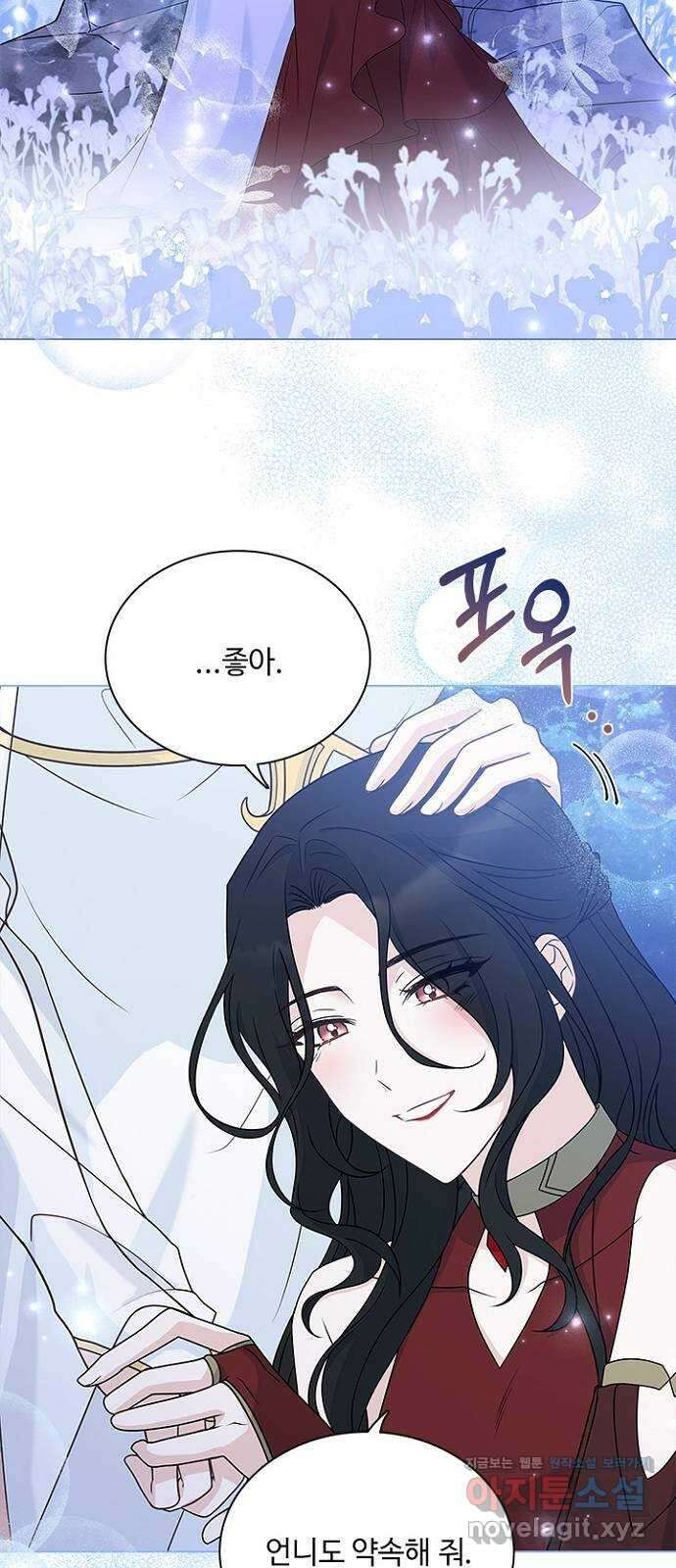 황제와의 하룻밤 97화 31