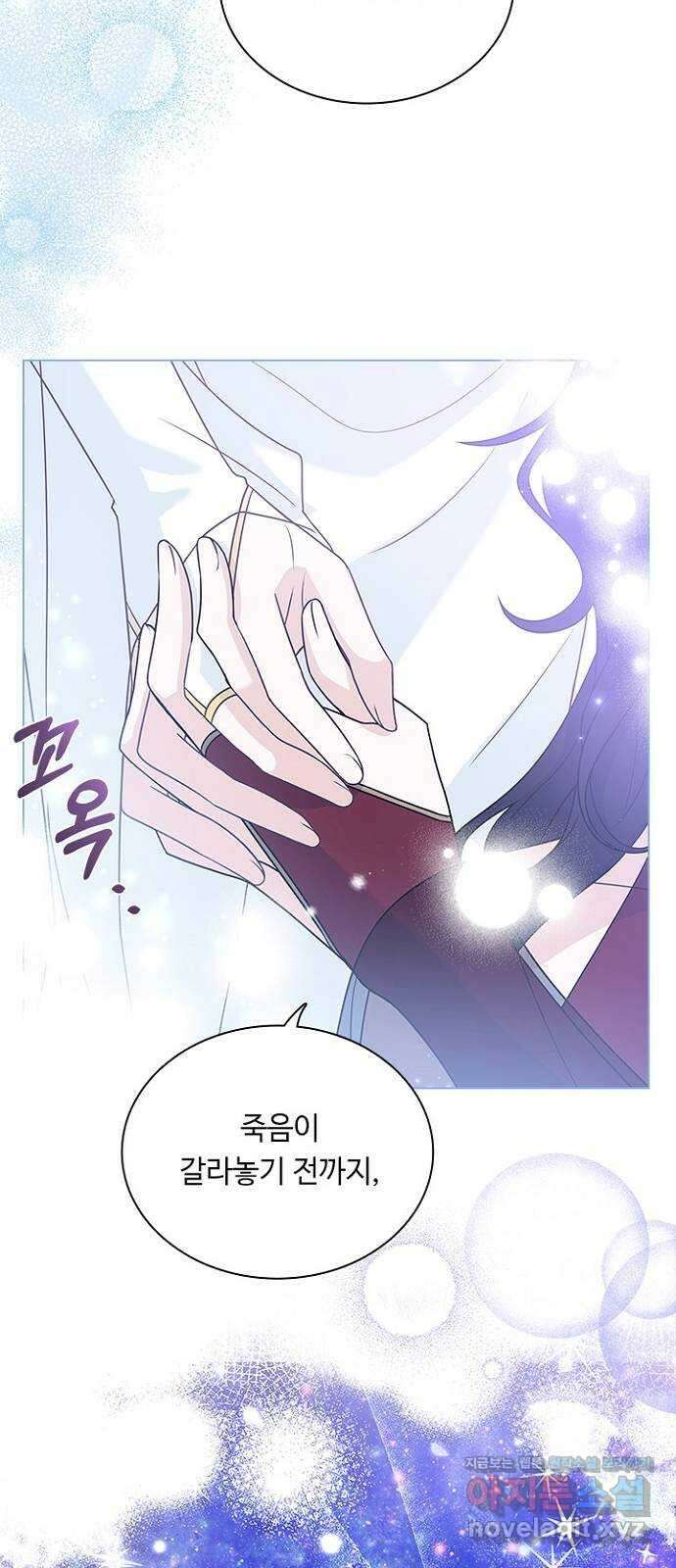 황제와의 하룻밤 97화 32