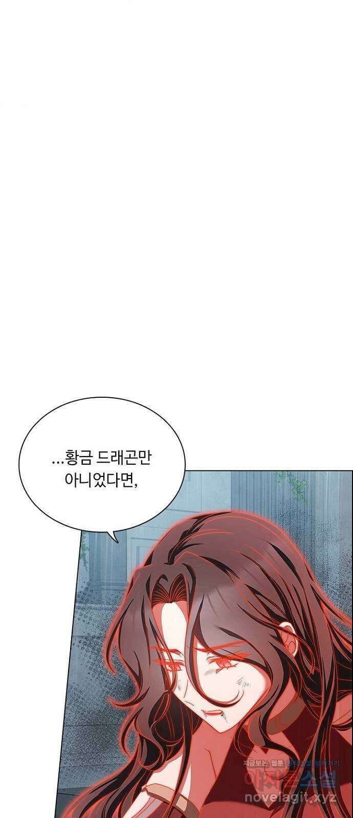 황제와의 하룻밤 97화 34
