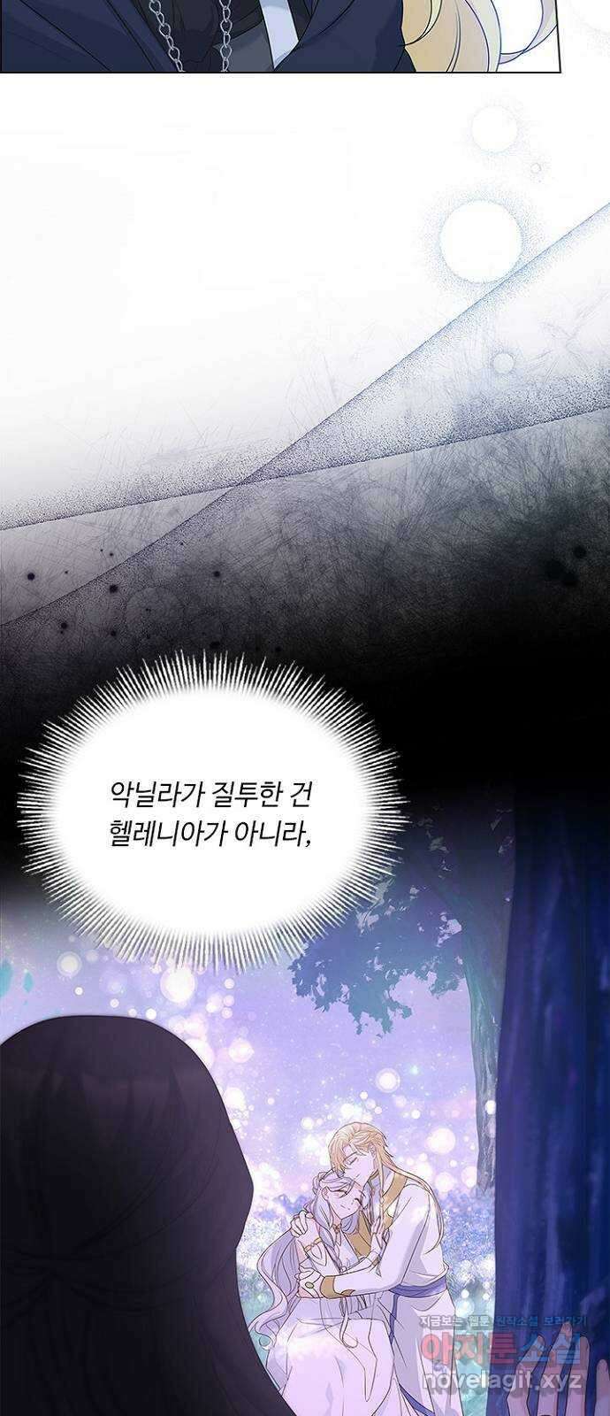 황제와의 하룻밤 97화 36