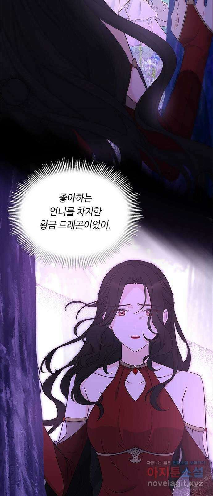 황제와의 하룻밤 97화 37