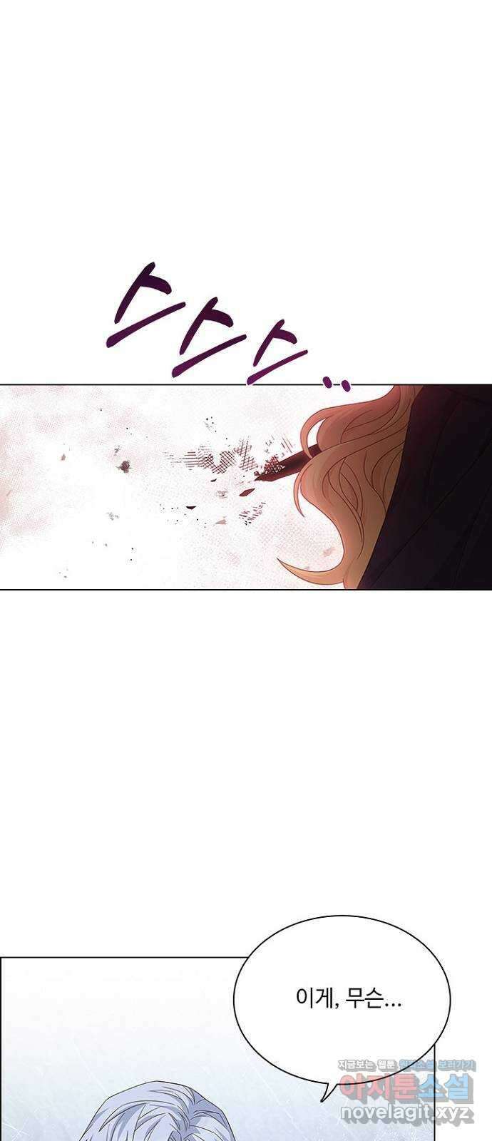 황제와의 하룻밤 97화 45