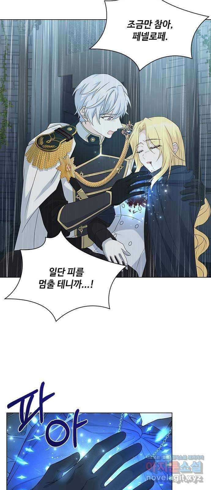 황제와의 하룻밤 97화 47