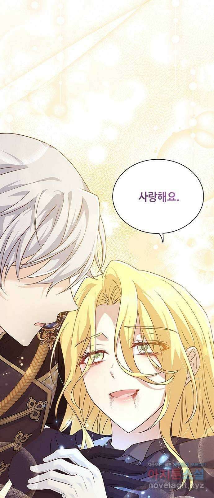 황제와의 하룻밤 97화 56