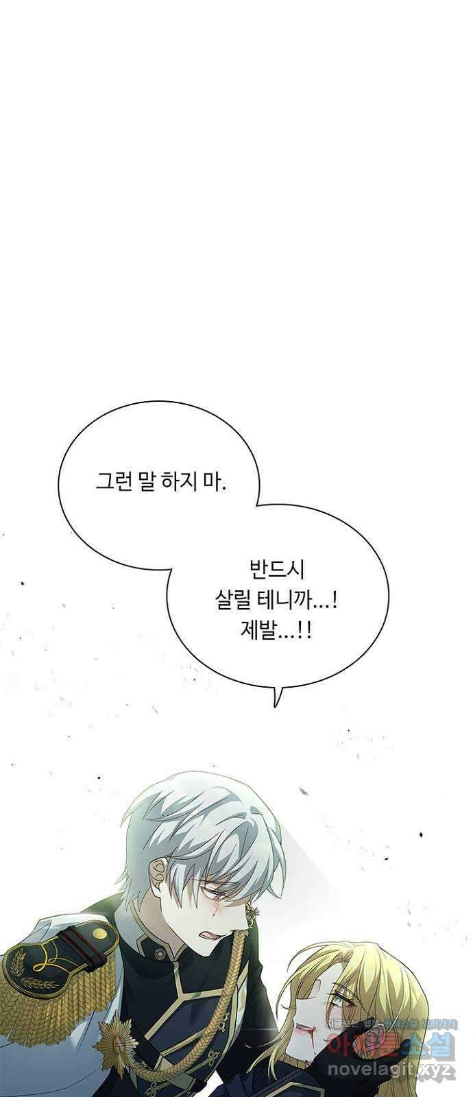 황제와의 하룻밤 97화 61