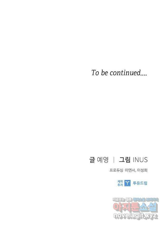 황제와의 하룻밤 97화 66