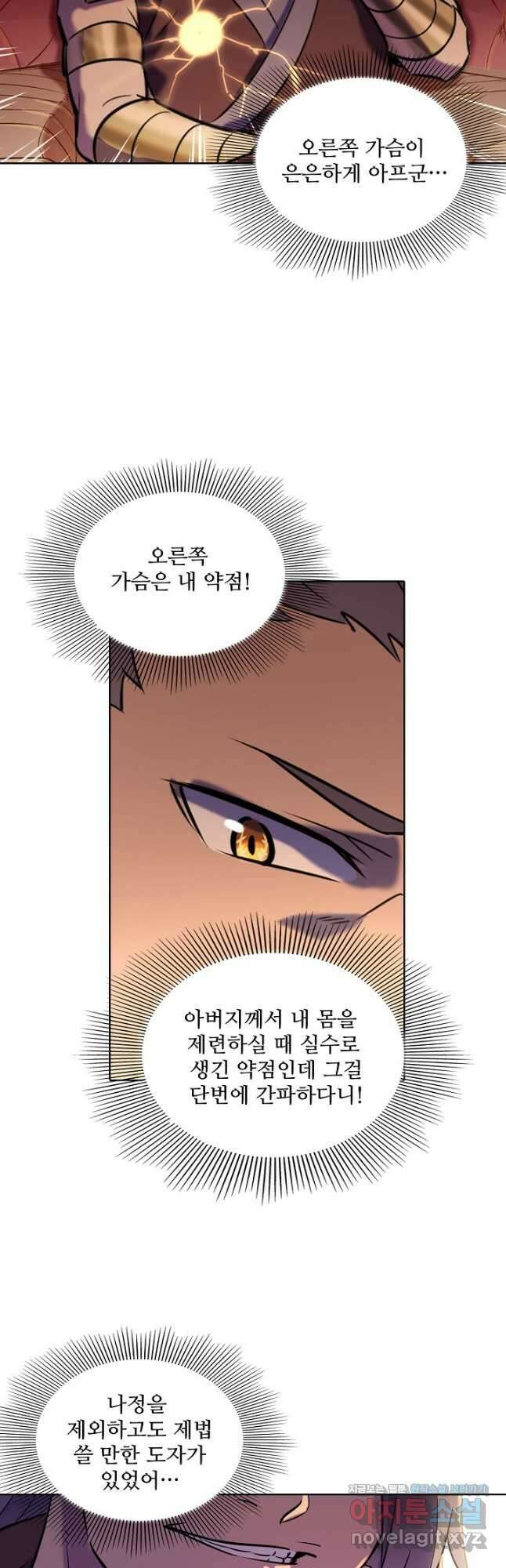 백련성신 824화 4