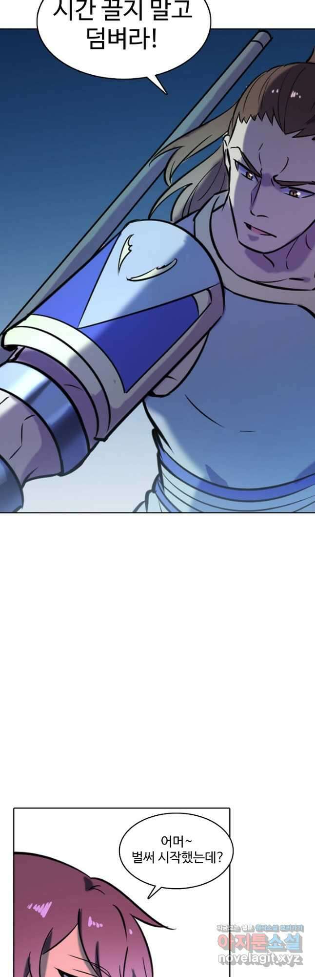 백련성신 824화 7