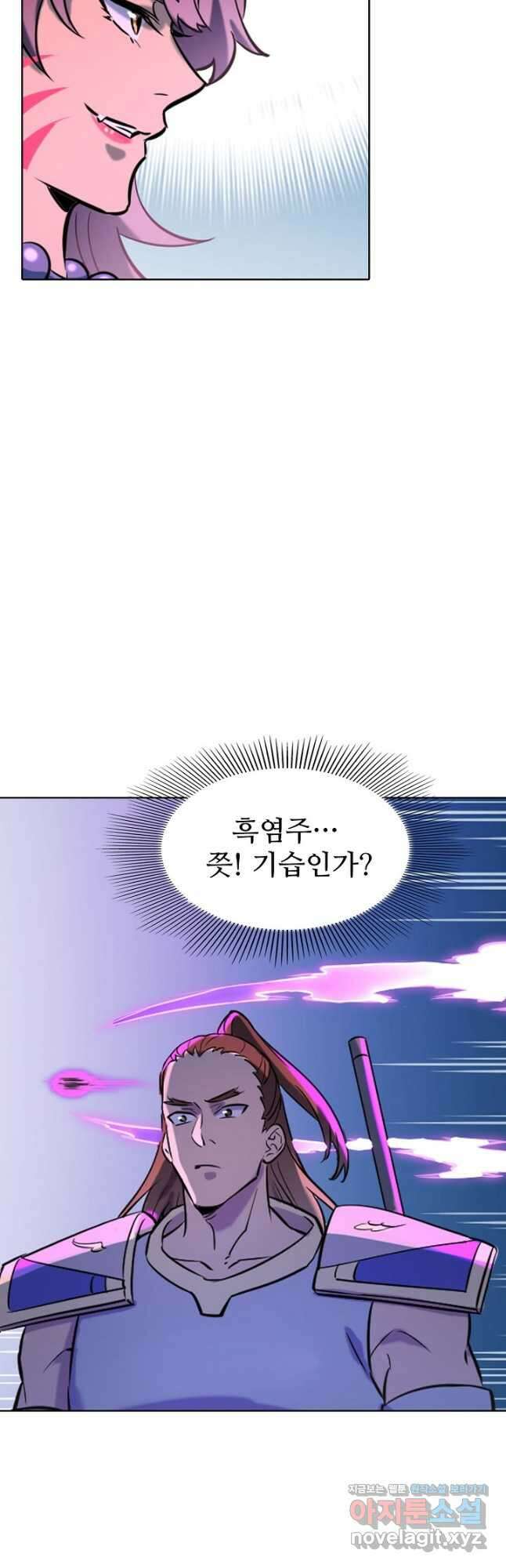 백련성신 824화 8