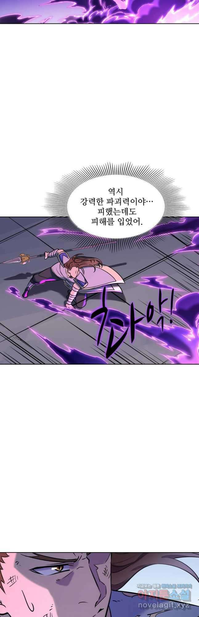 백련성신 824화 10