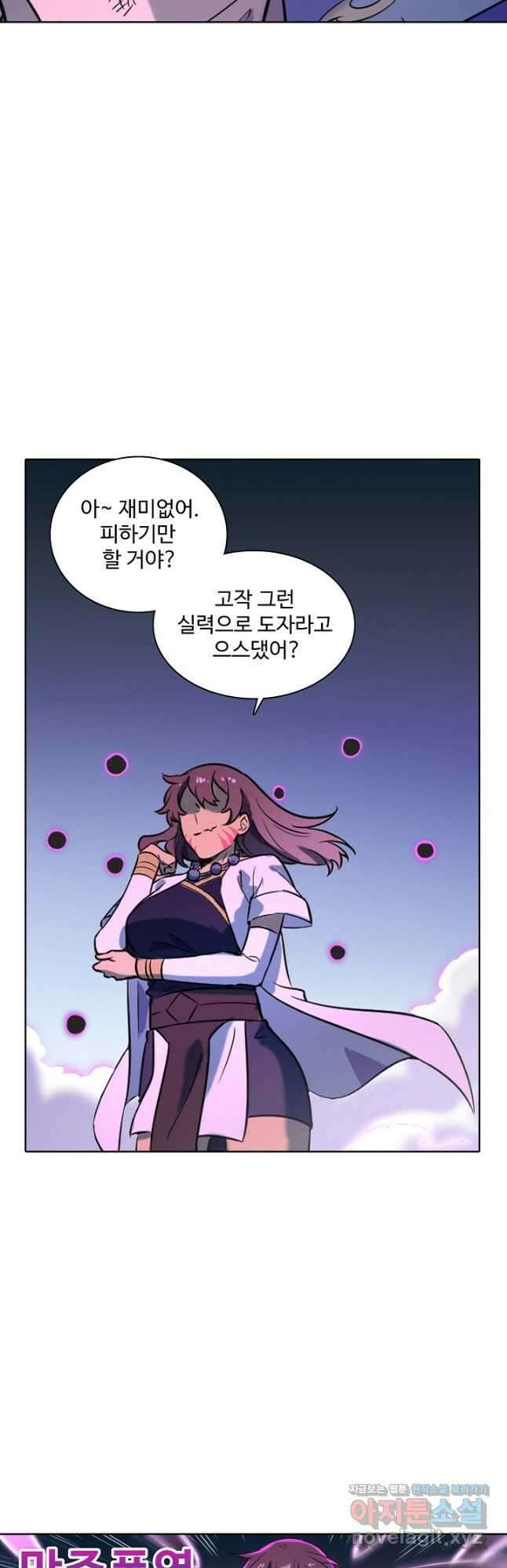 백련성신 824화 11