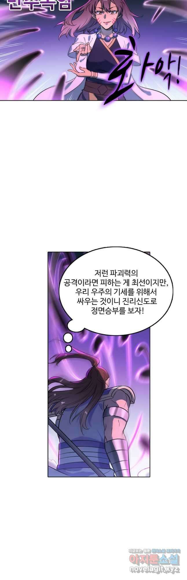 백련성신 824화 12