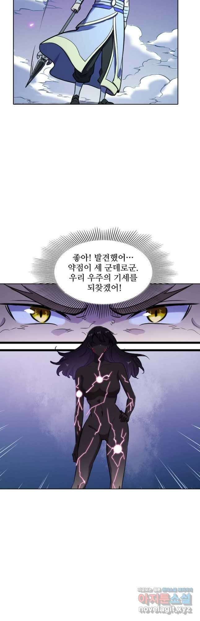 백련성신 824화 16