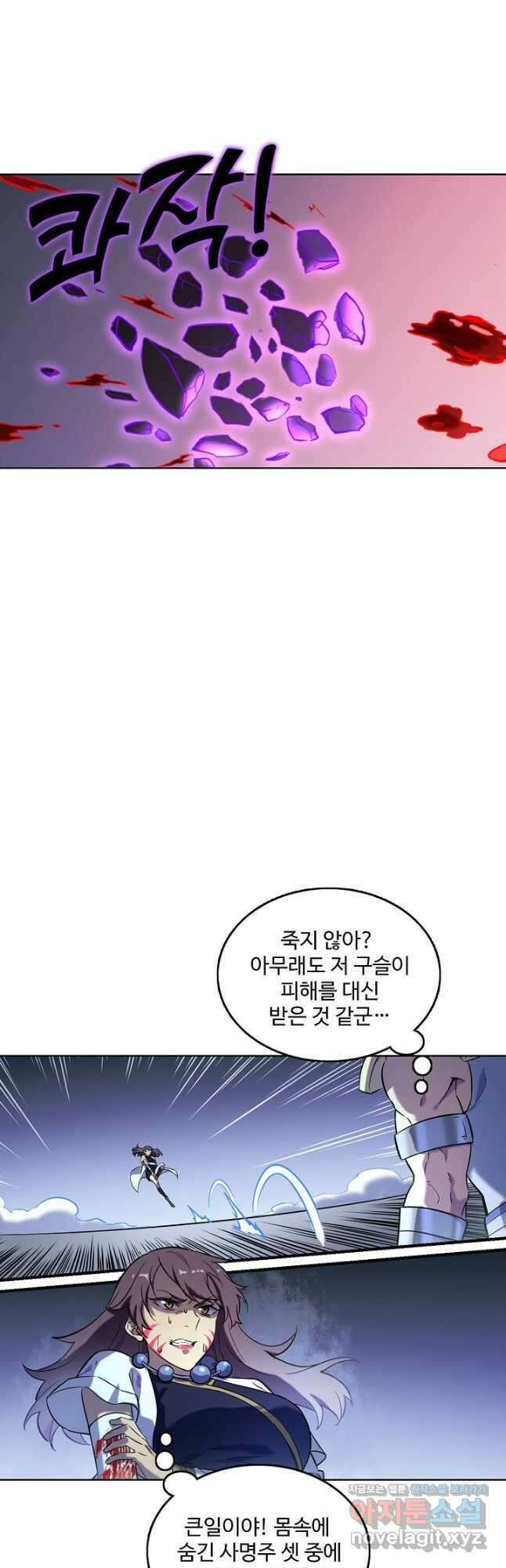 백련성신 824화 19