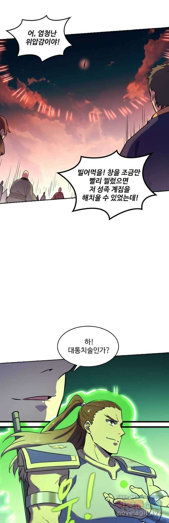 백련성신 824화 31