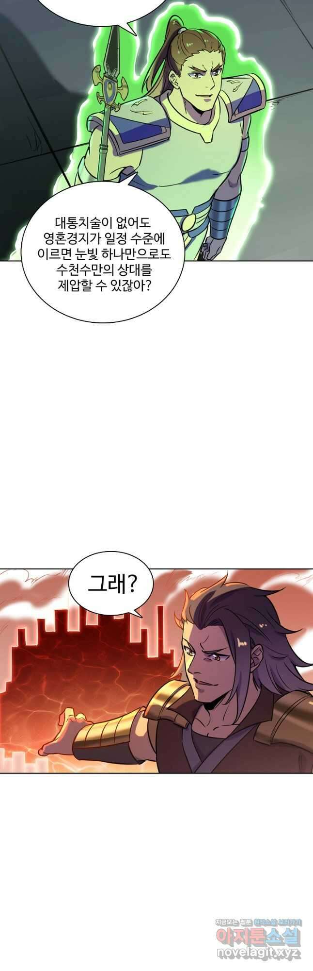 백련성신 824화 33