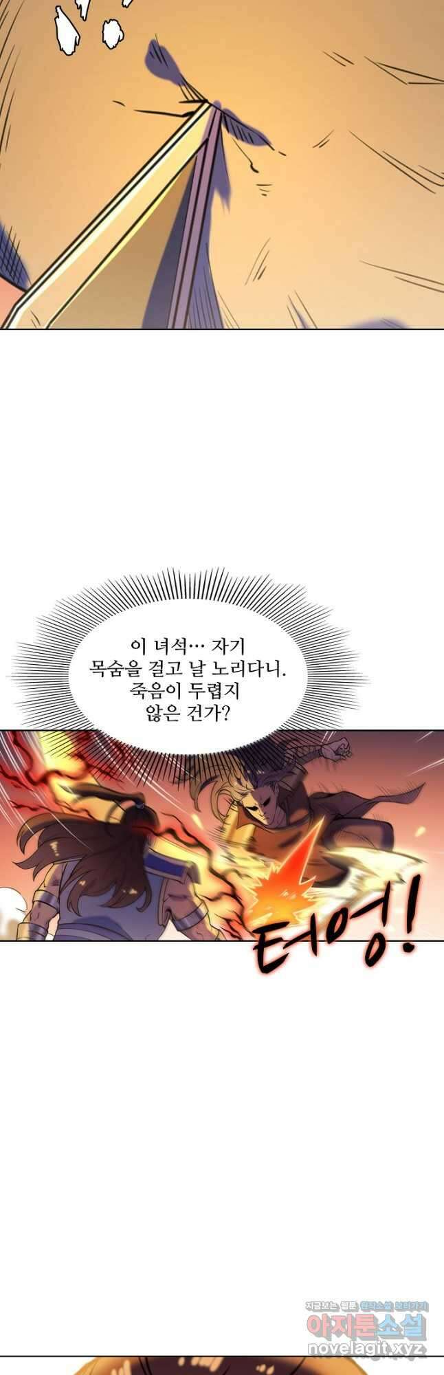 백련성신 824화 41